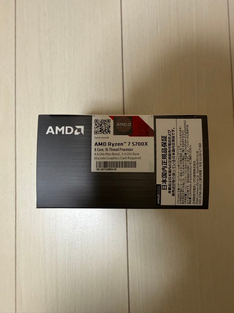 RYZEN 7 5700X AMD 国内正規品