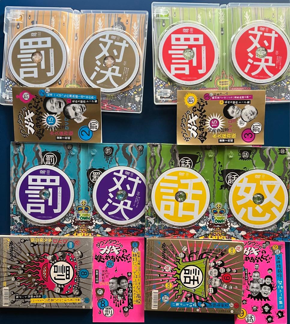 ダウンタウン　DVD