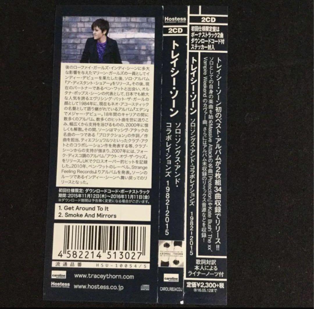Tracy Thorn/ SOLO: SONGS and 〜 1982-2015