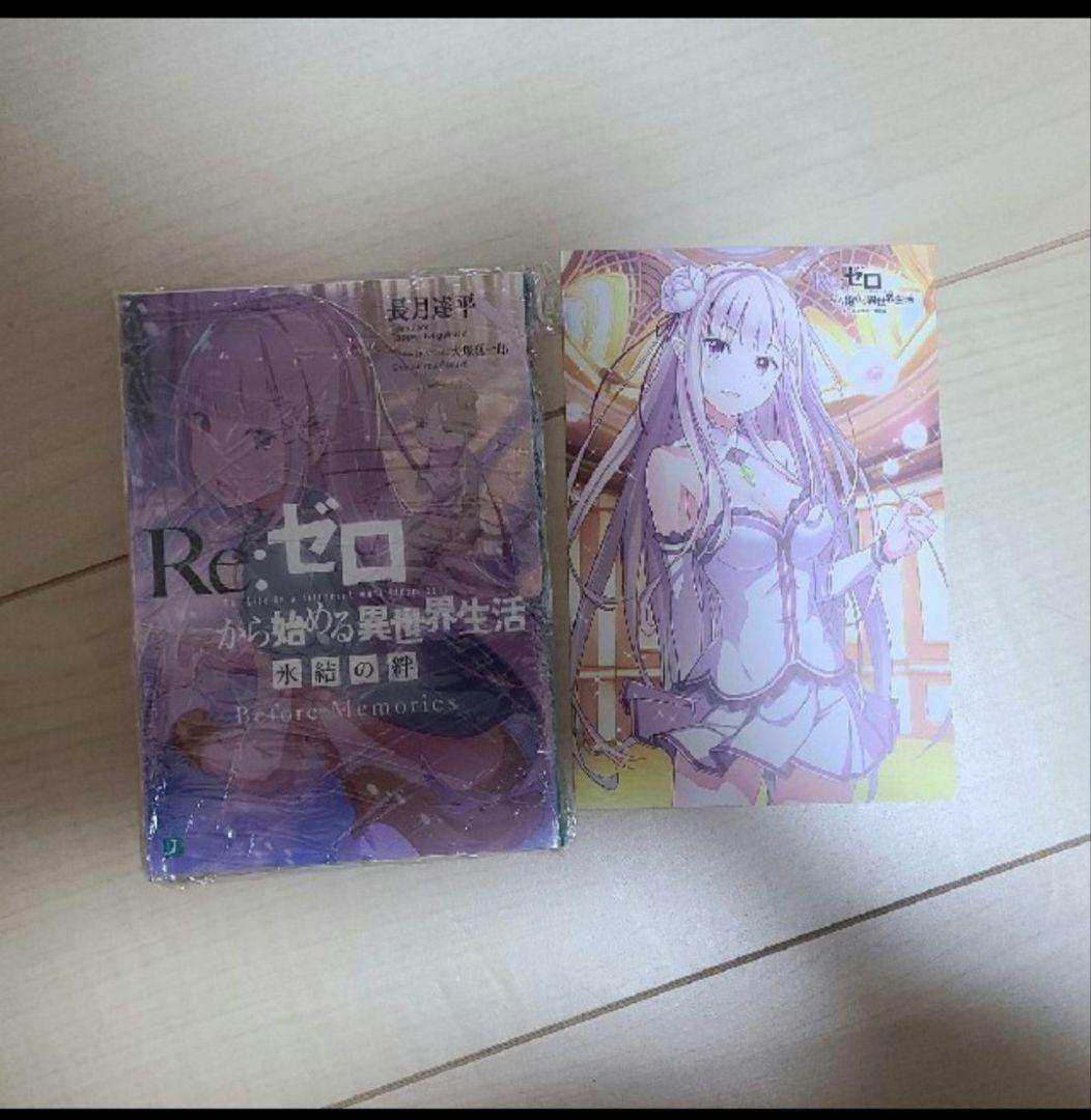 ゼロから始める異世界生活まとめ売り 漫画