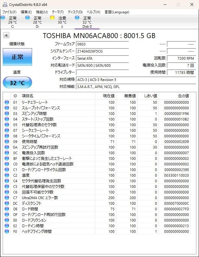 内蔵型ハードディスクドライブ TOSHIBA MN06ACA800 8TB HDD