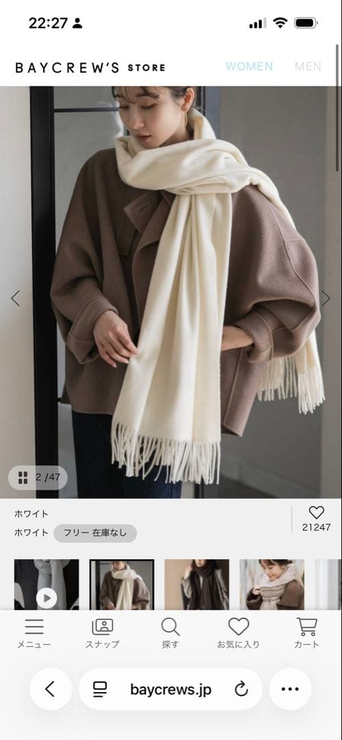 【美品】NOBLE ノーブル カシミヤ100%マフラー 白