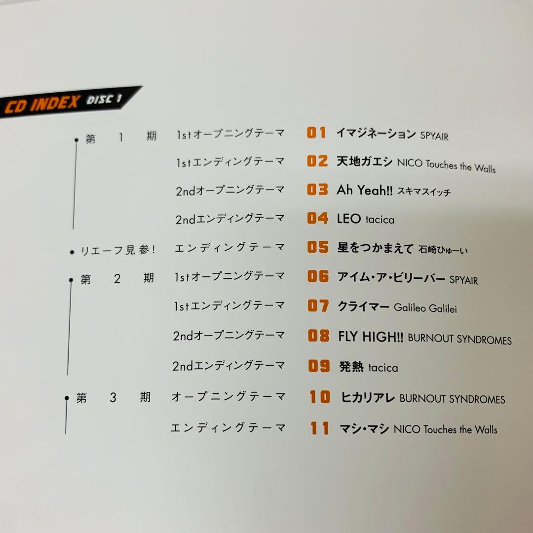 【DVD付き/2枚組】「ハイキュー!!」COMPLETE BEST