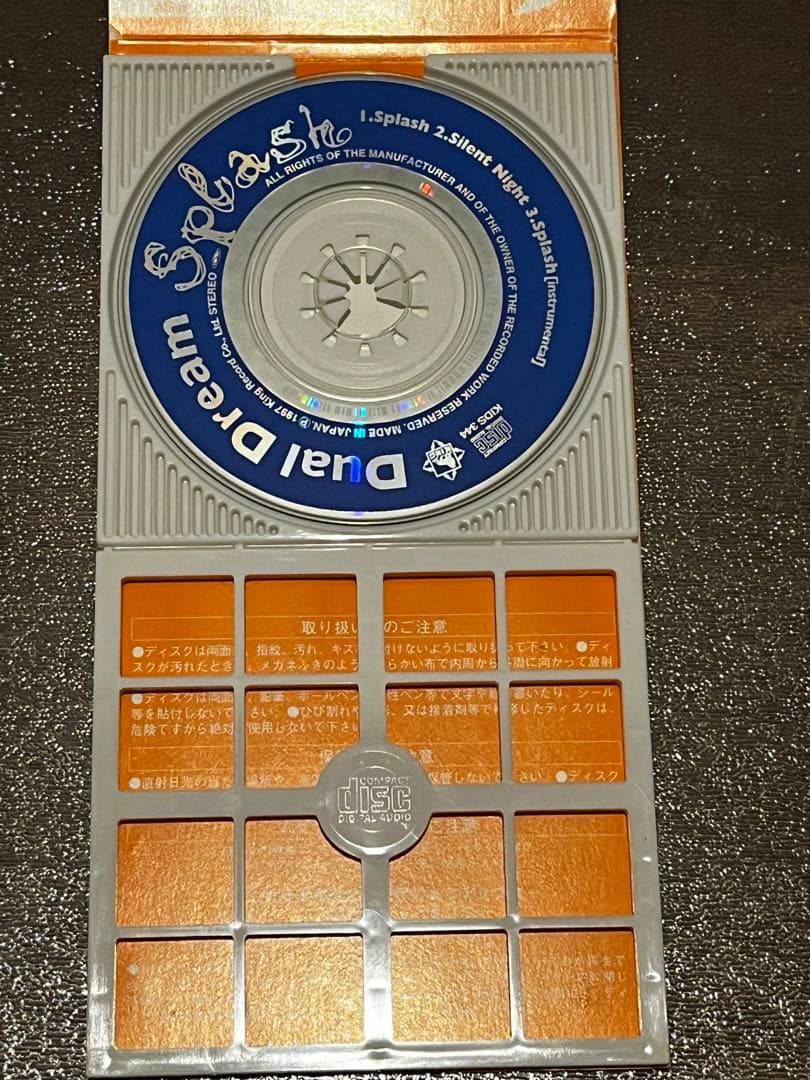 学校の怪談3 EDテーマ　Dual Dream 「Splash」