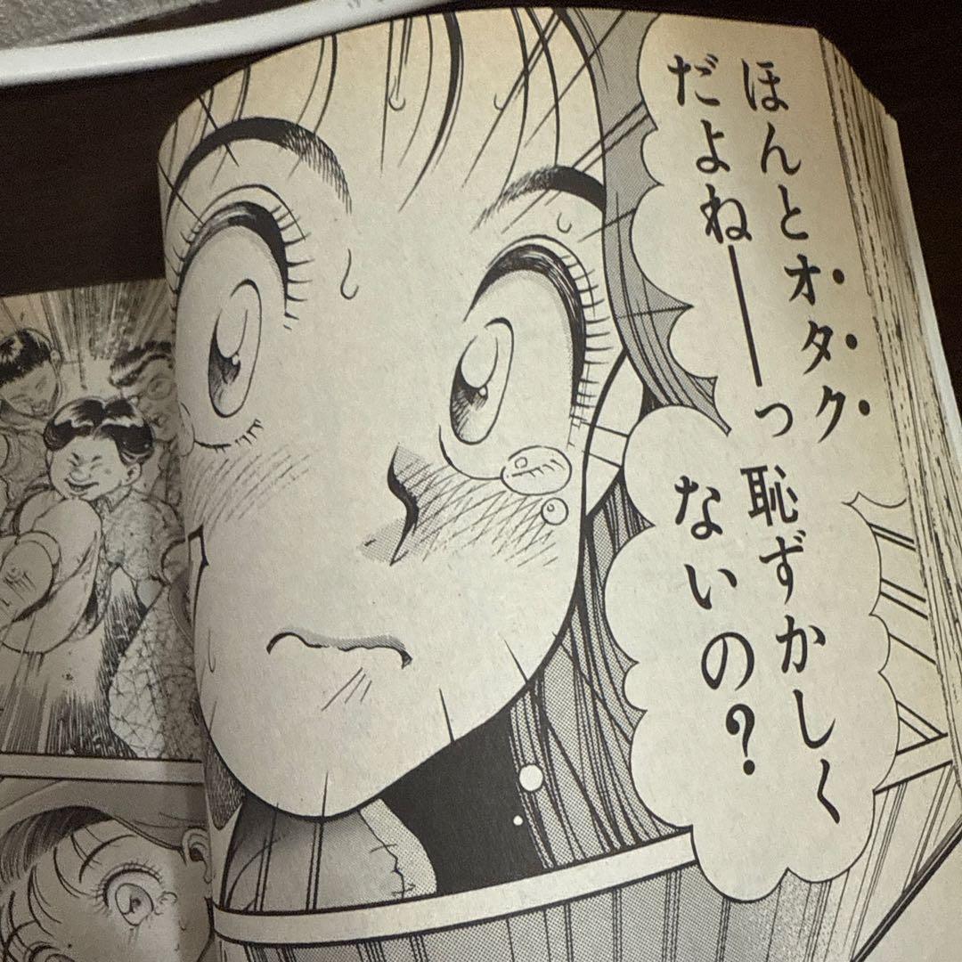 コミックショーグン　NO２