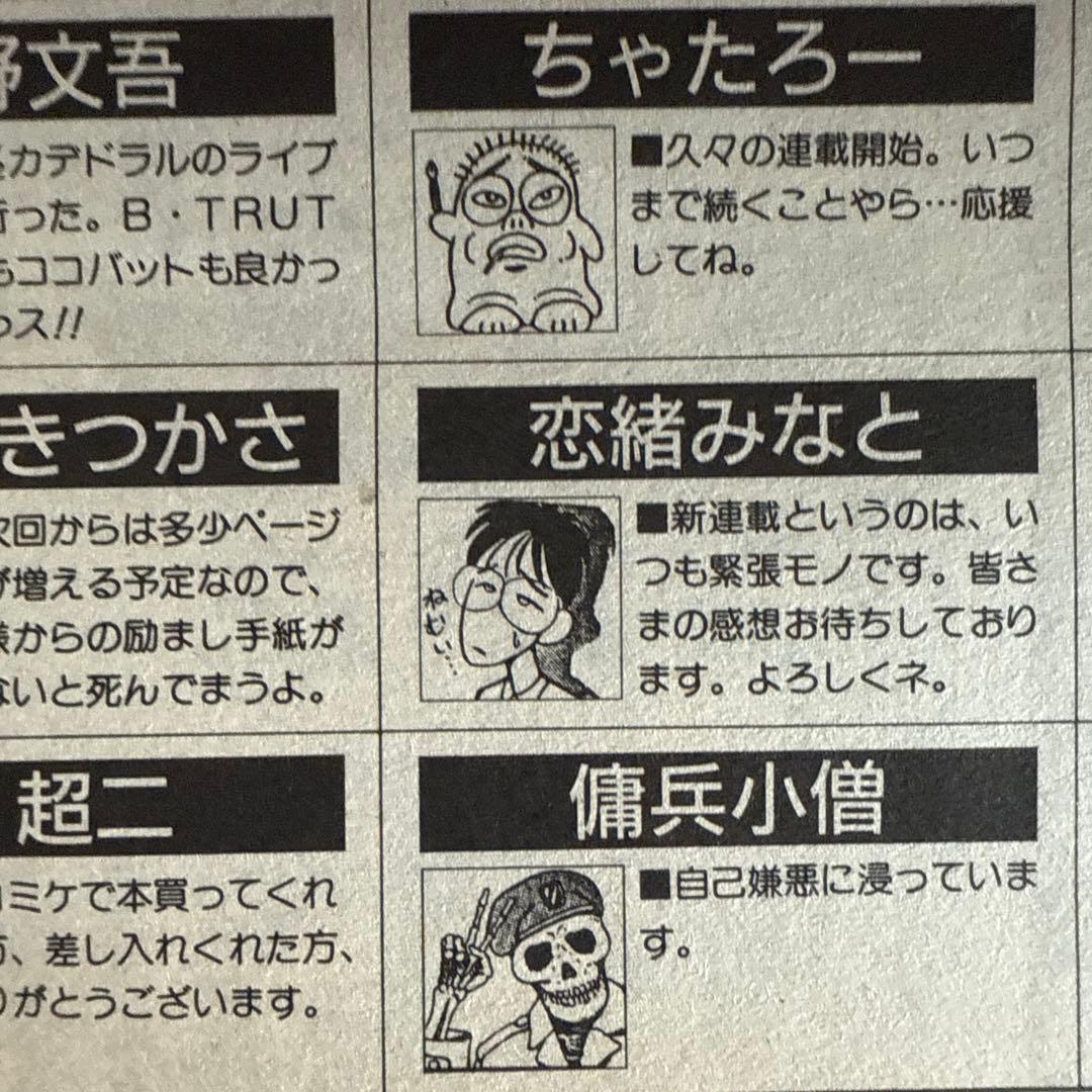 コミックショーグン　NO２