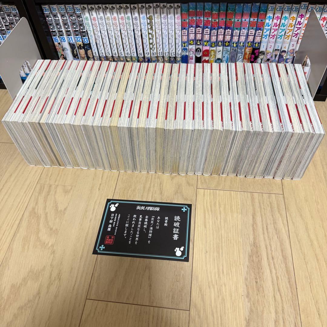 ☆炎炎ノ消防隊☆全巻セット☆1-34巻☆最終巻の限定ポストカード付き☆