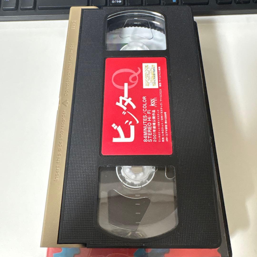 激レア ビジターQ VHS