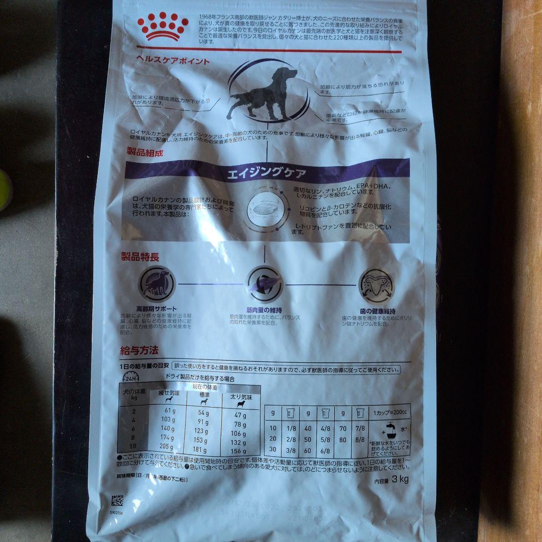  CANIN エイジングケア 3kg