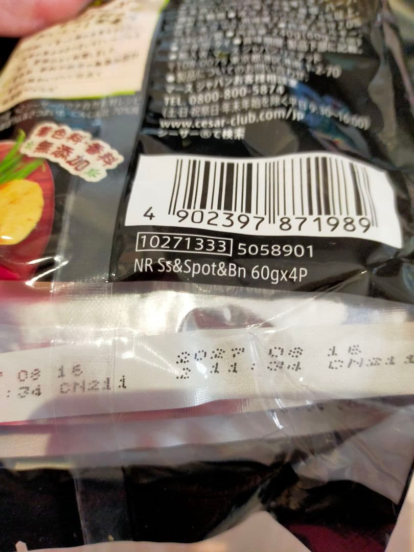 シーザー パウチ自然素材レシピ60g×96袋 平飼い鶏の蒸しささみ&さつまいも