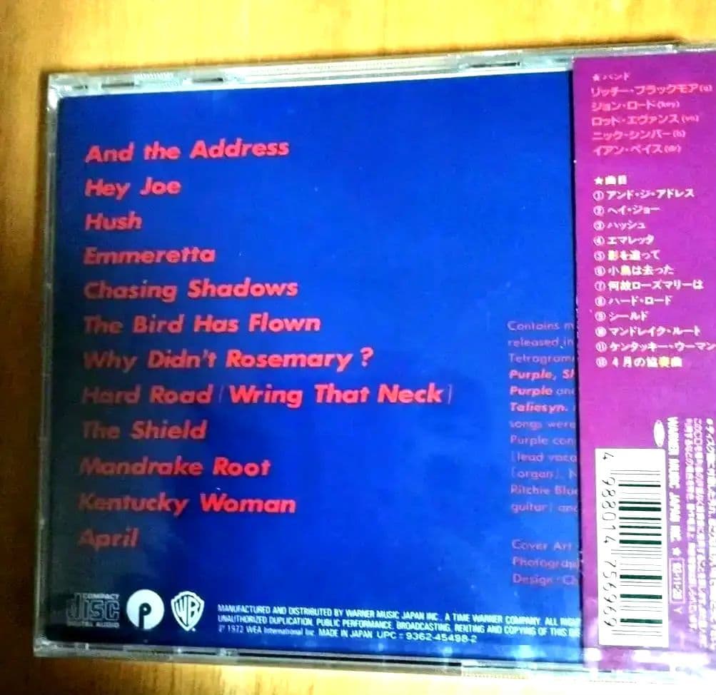 新品　DEEP PURPLE 紫の軌跡 1993年