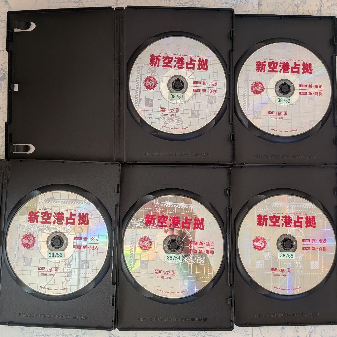 DVD　新空港占拠　全5巻　新品ケース付