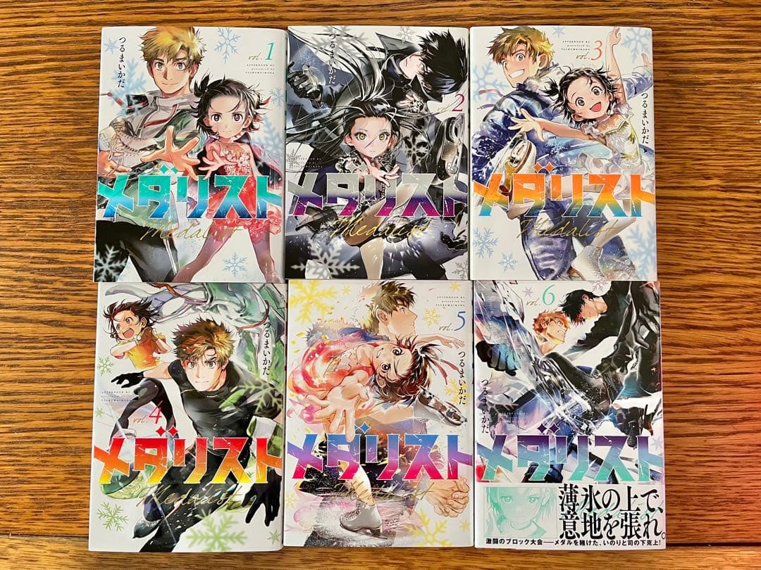 メダリスト　全巻セット1〜13巻　つるまいかだ
