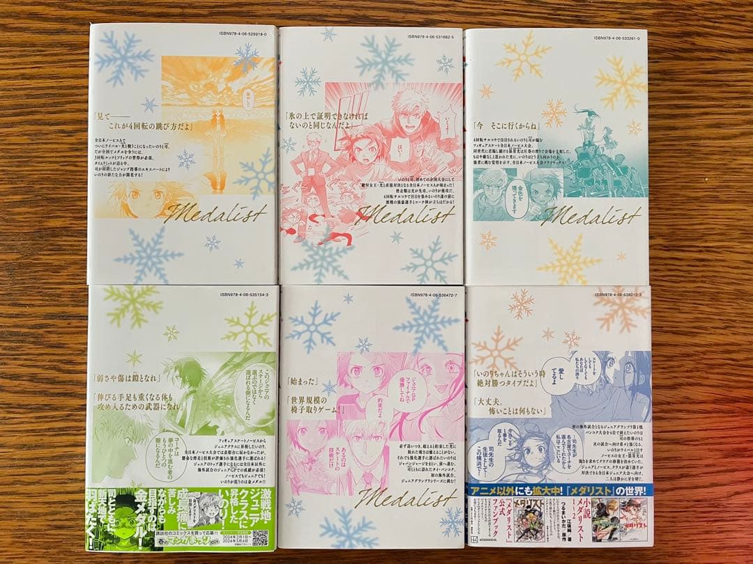 メダリスト　全巻セット1〜13巻　つるまいかだ