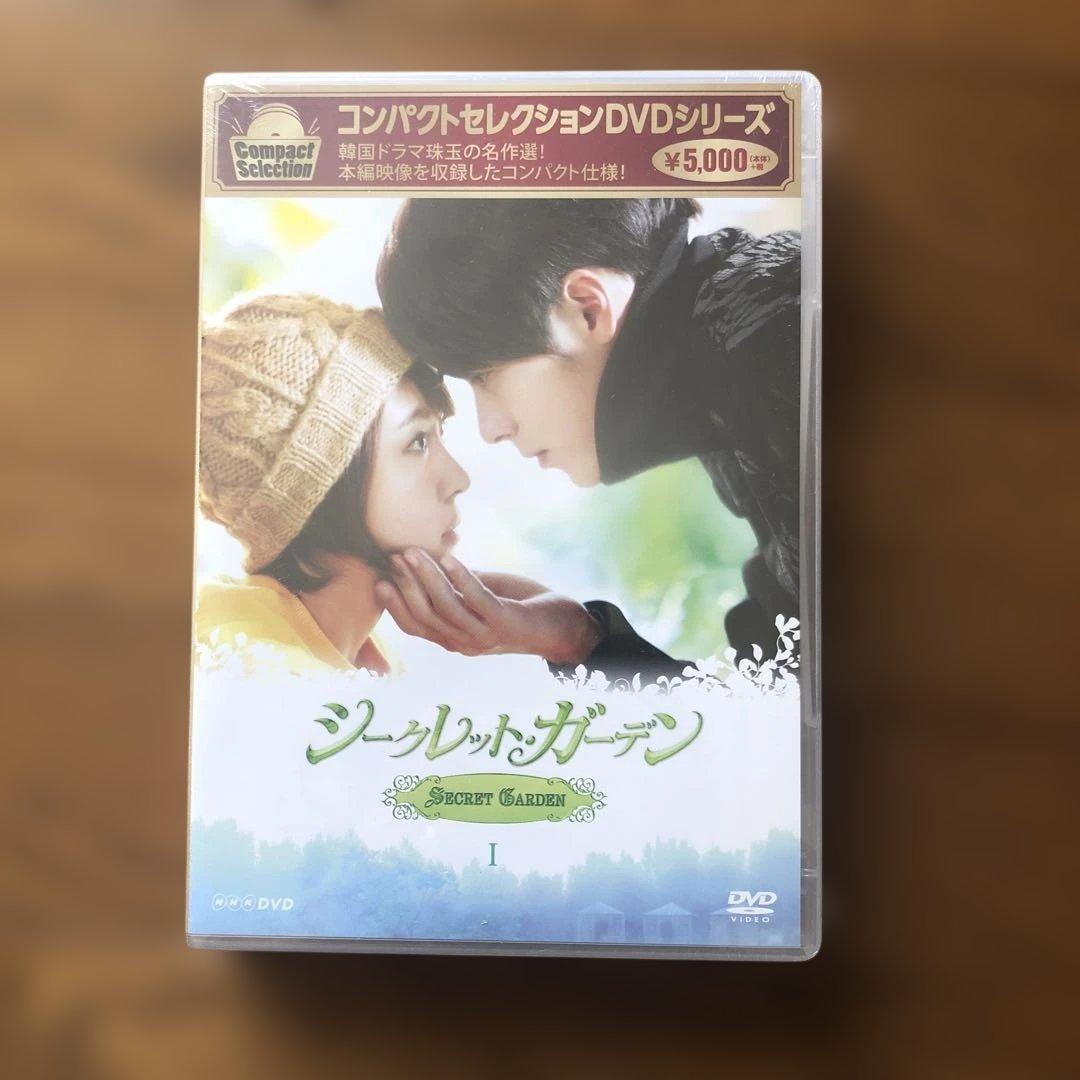 コンパクトセレクション シークレット・ガーデン DVD BOXⅠ & Ⅱ セット