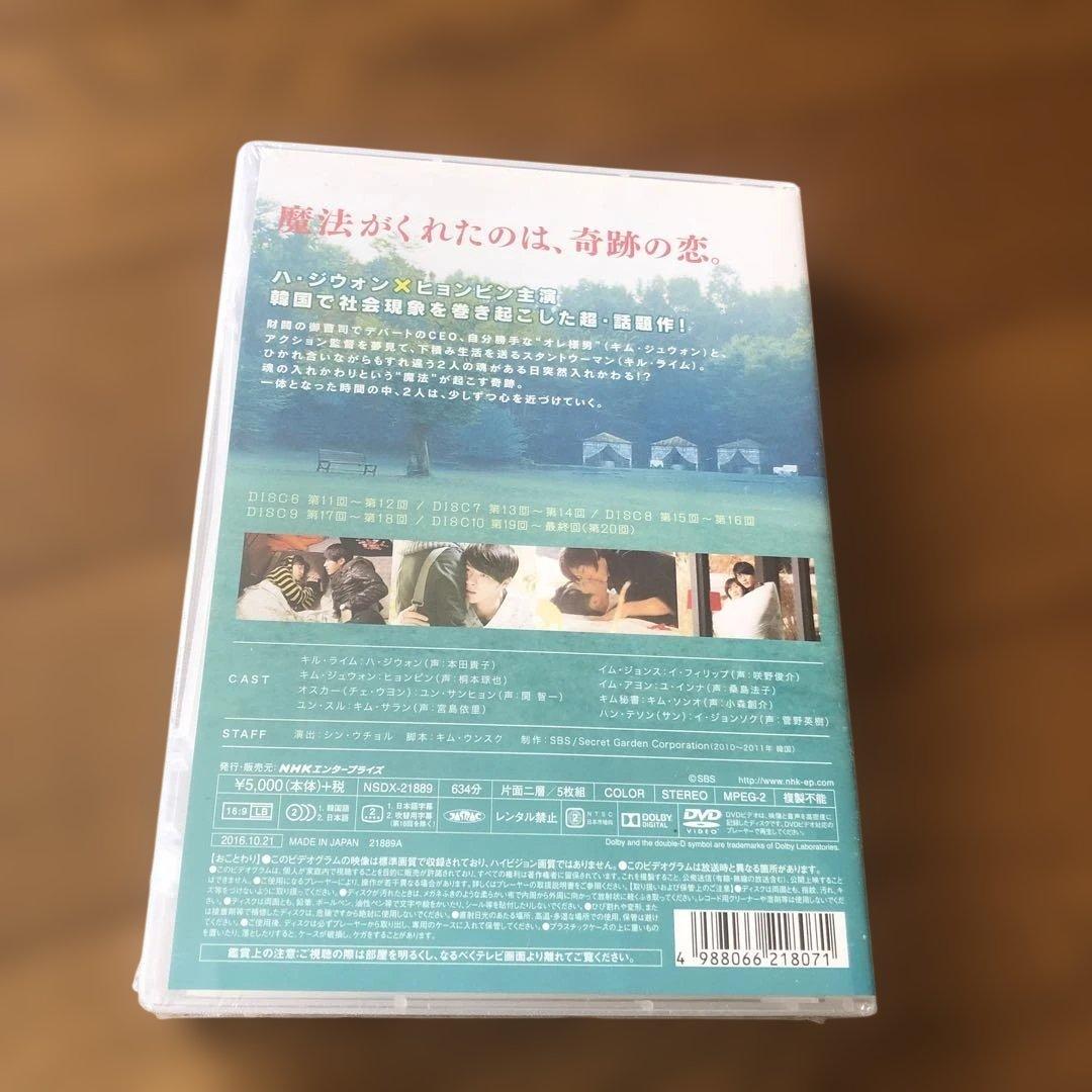コンパクトセレクション シークレット・ガーデン DVD BOXⅠ & Ⅱ セット