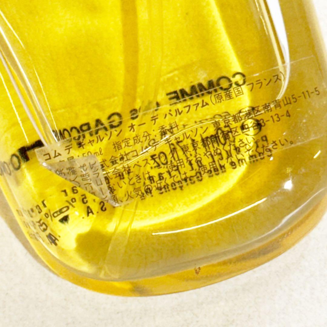 コムデギャルソン オーデパルファム 50ml