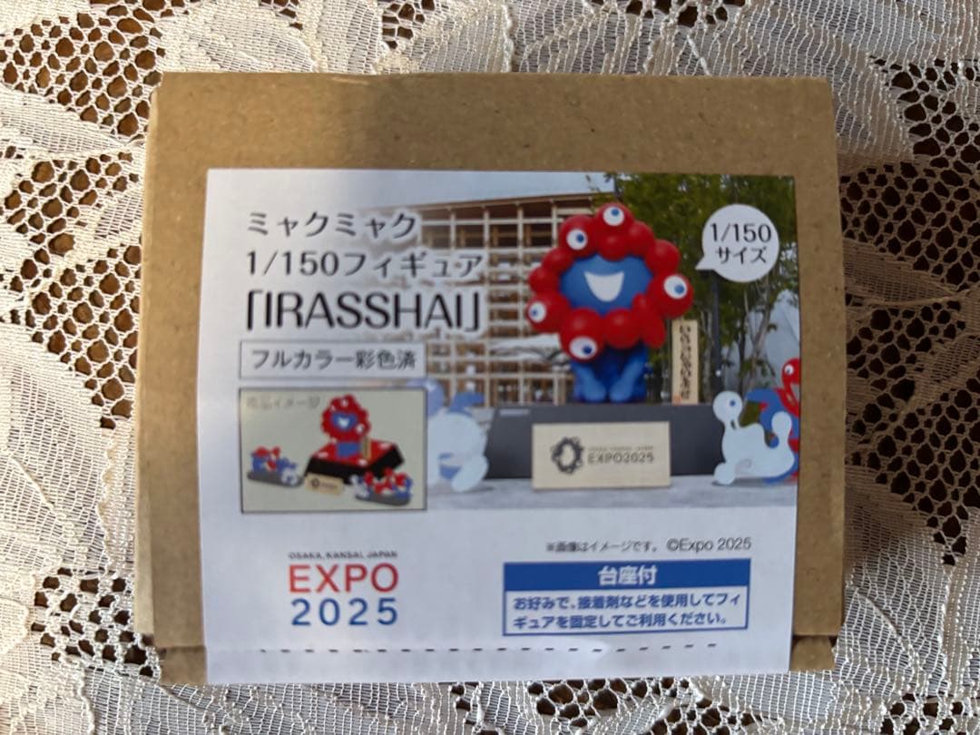EXPO2025 ミャクミャク 1/150スケールフィギュア IRASSHAI