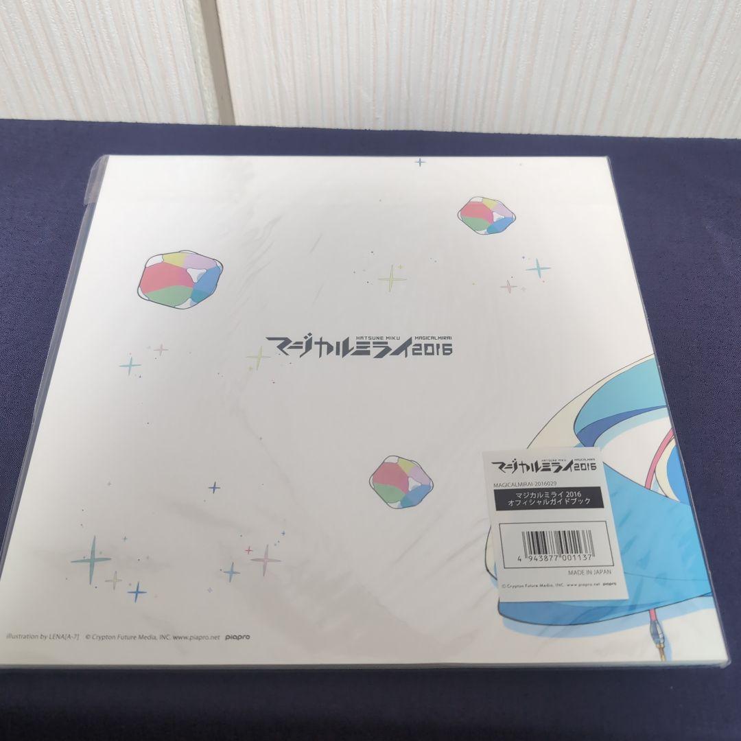 初音ミク マジカルミライ/ EXPO JAPANオフィシャルガイドブック