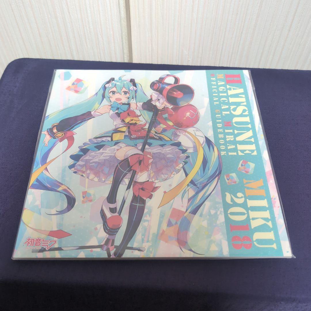 初音ミク マジカルミライ/ EXPO JAPANオフィシャルガイドブック