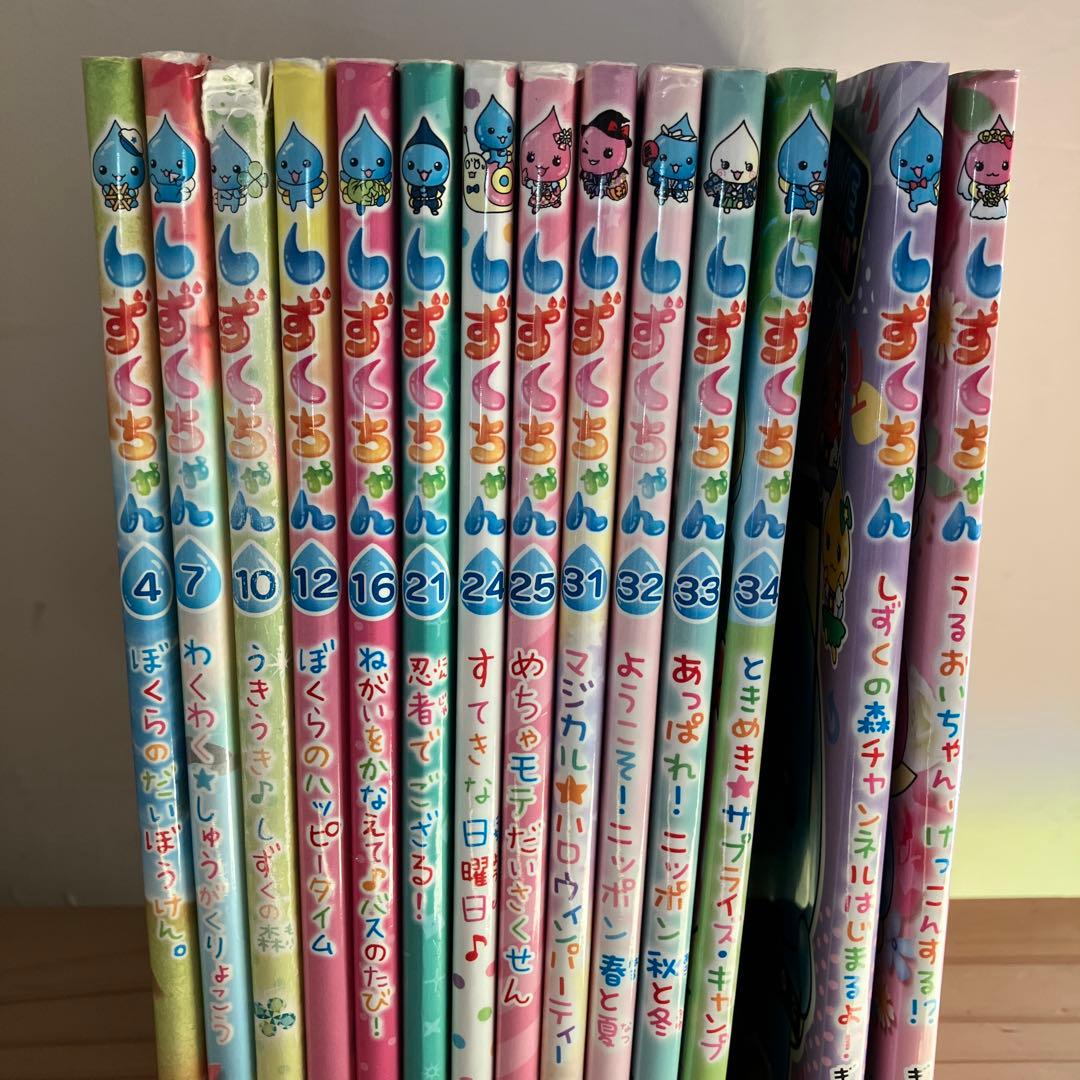 しずくちゃん 絵本　22冊まとめ売り