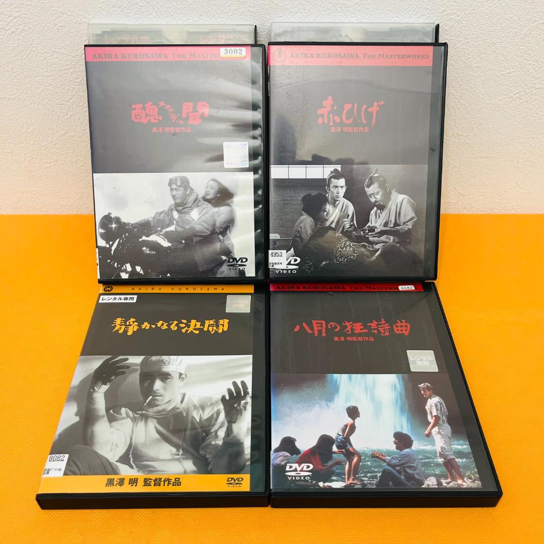 『黒澤明 監督シリーズ』12巻セット レンタル使用済DVD