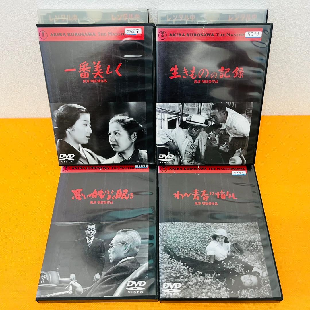 『黒澤明 監督シリーズ』12巻セット レンタル使用済DVD