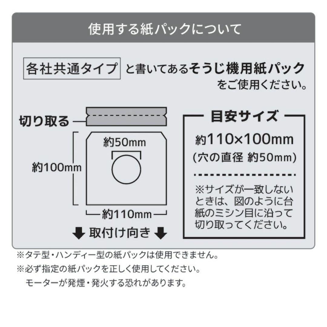 【新品未開封】アイリスオーヤマ紙パック式掃除機