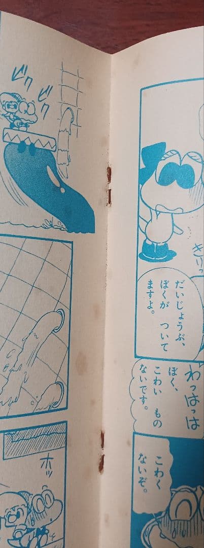 小学館　学年誌　付録　まるごとスーパーファミコン　ヨッシーアイランド