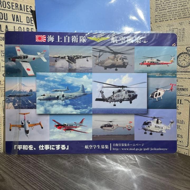 海上自衛隊 航空機集 戦闘機 JASDF 冊子