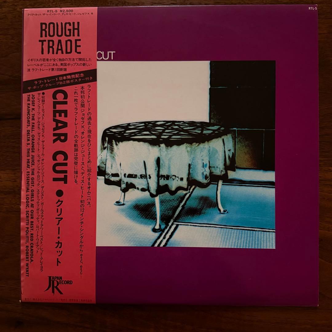 【ラフトレードレーベルの全軌跡】CLEAR CUT オムニバスアルバム