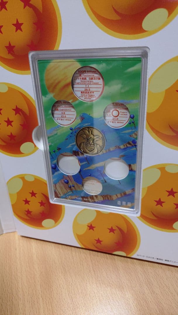 DRAGONBALL40周年記念貨幣セット