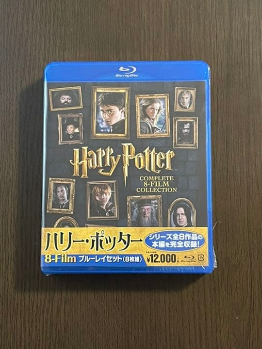 新品未開封　ハリー・ポッター 8-Film ブルーレイセット〈8枚組〉