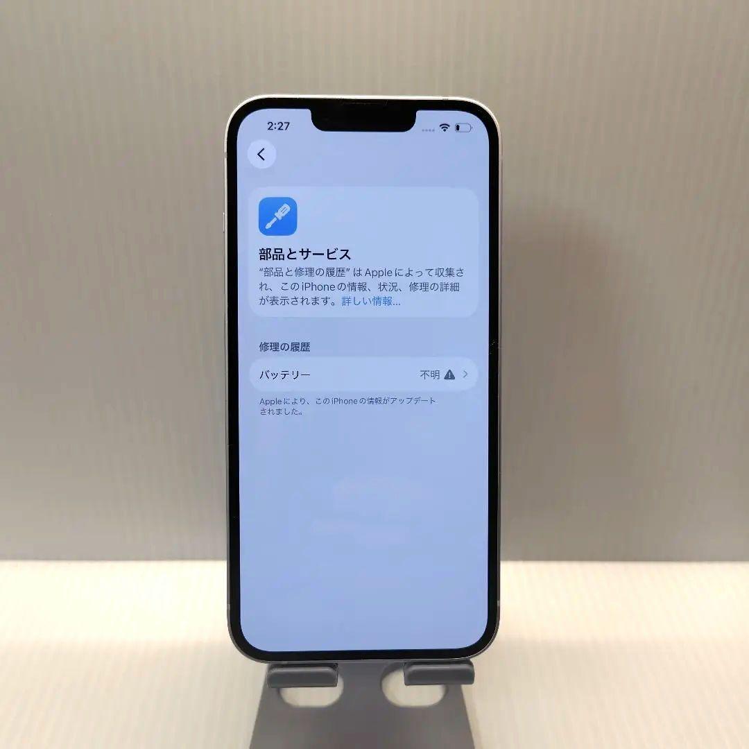 iPhone14 パープル 128GB おまけつき