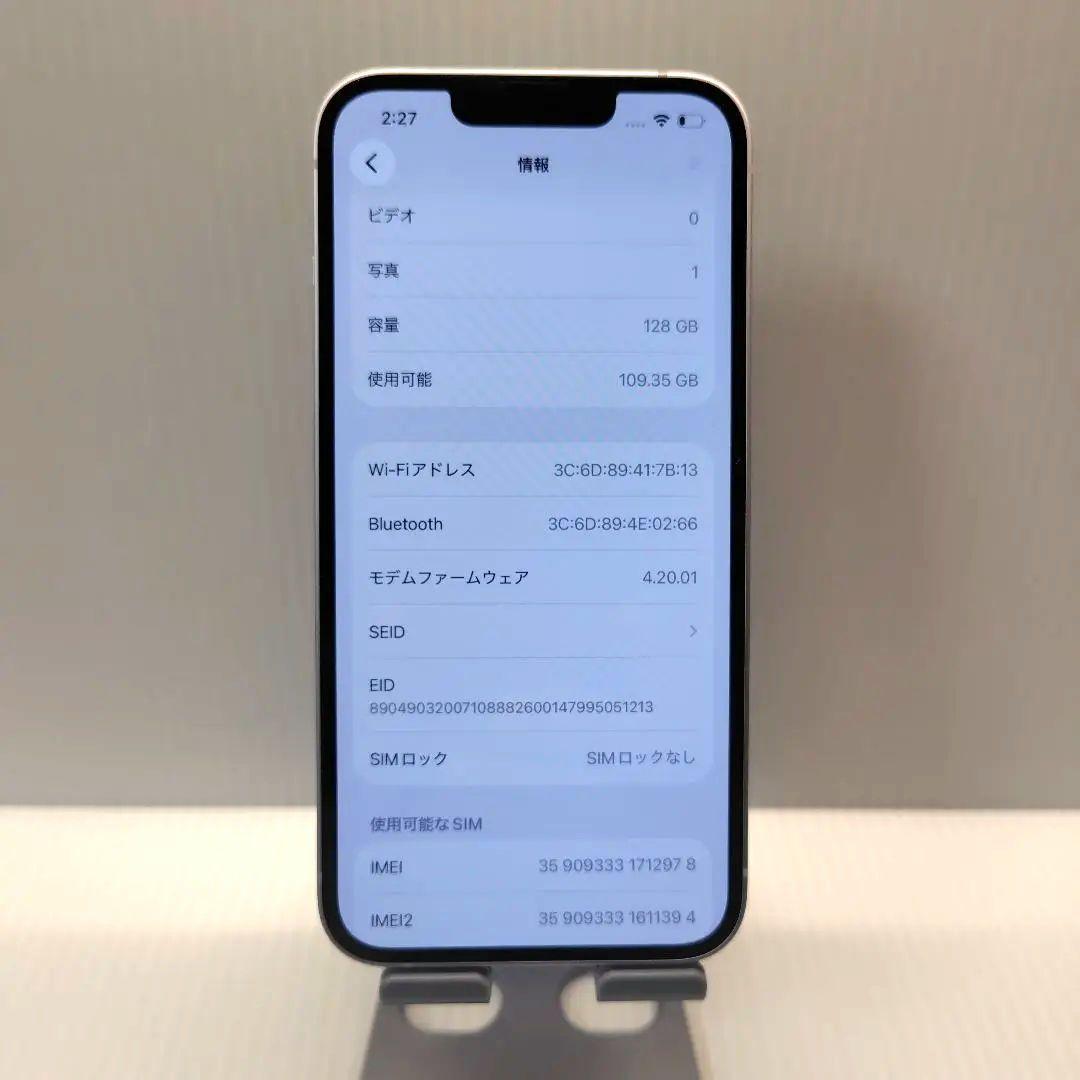 iPhone14 パープル 128GB おまけつき