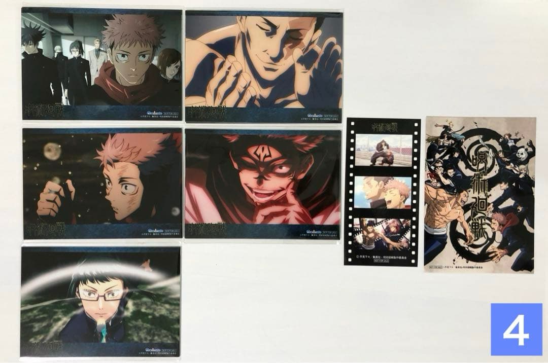 呪術廻戦（初回生産限定）Blu-ray全巻＋アニメイト特典