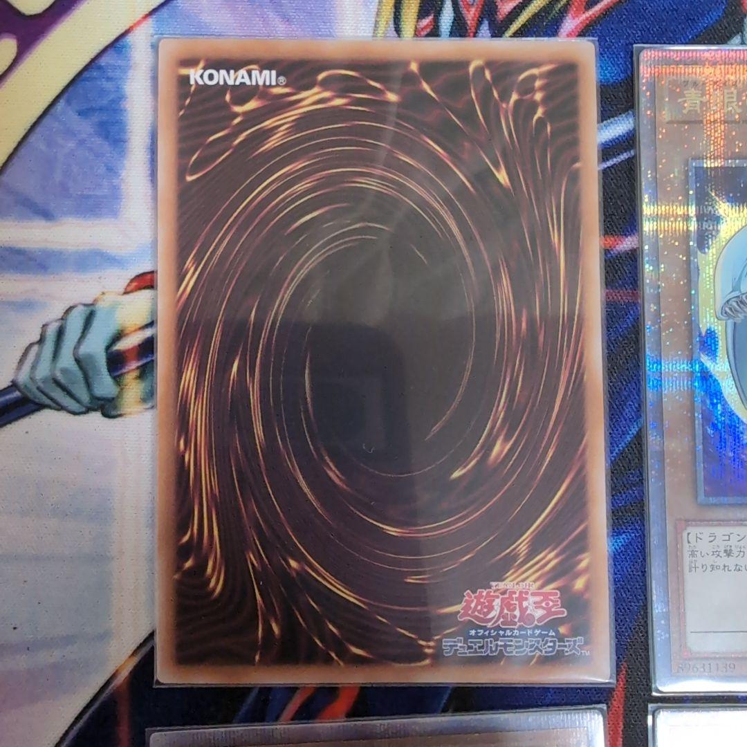 遊戯王　青眼の白龍 25th　4種セット