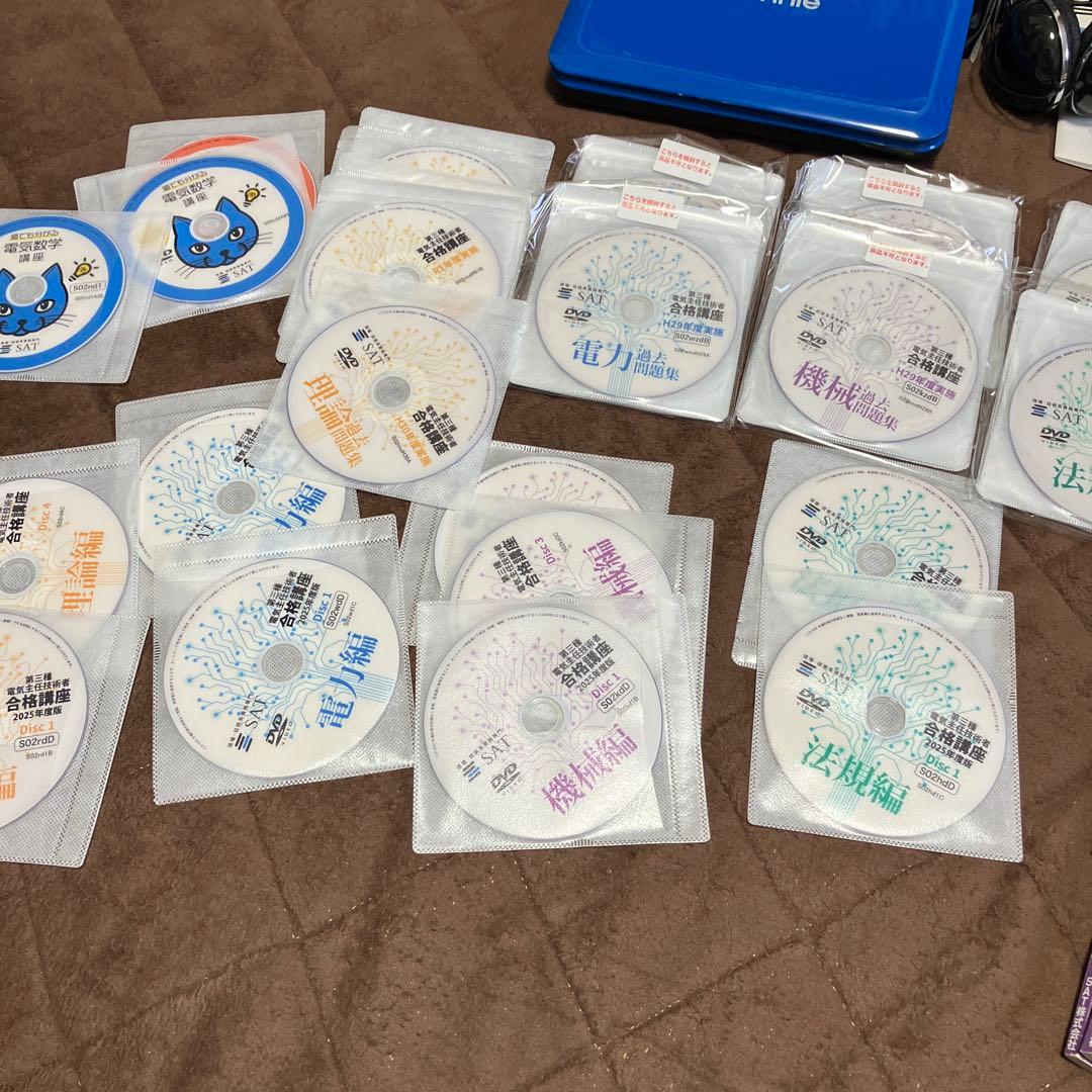 ば*ん様 電験三種　2025年度版SAT DVD プレーヤー付き