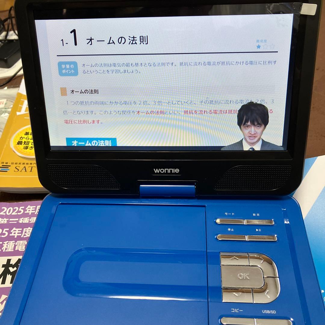 ば*ん様 電験三種　2025年度版SAT DVD プレーヤー付き
