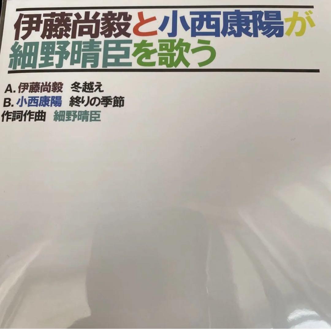 伊藤尚毅と小西康陽が細野晴臣を歌う　7インチレコード