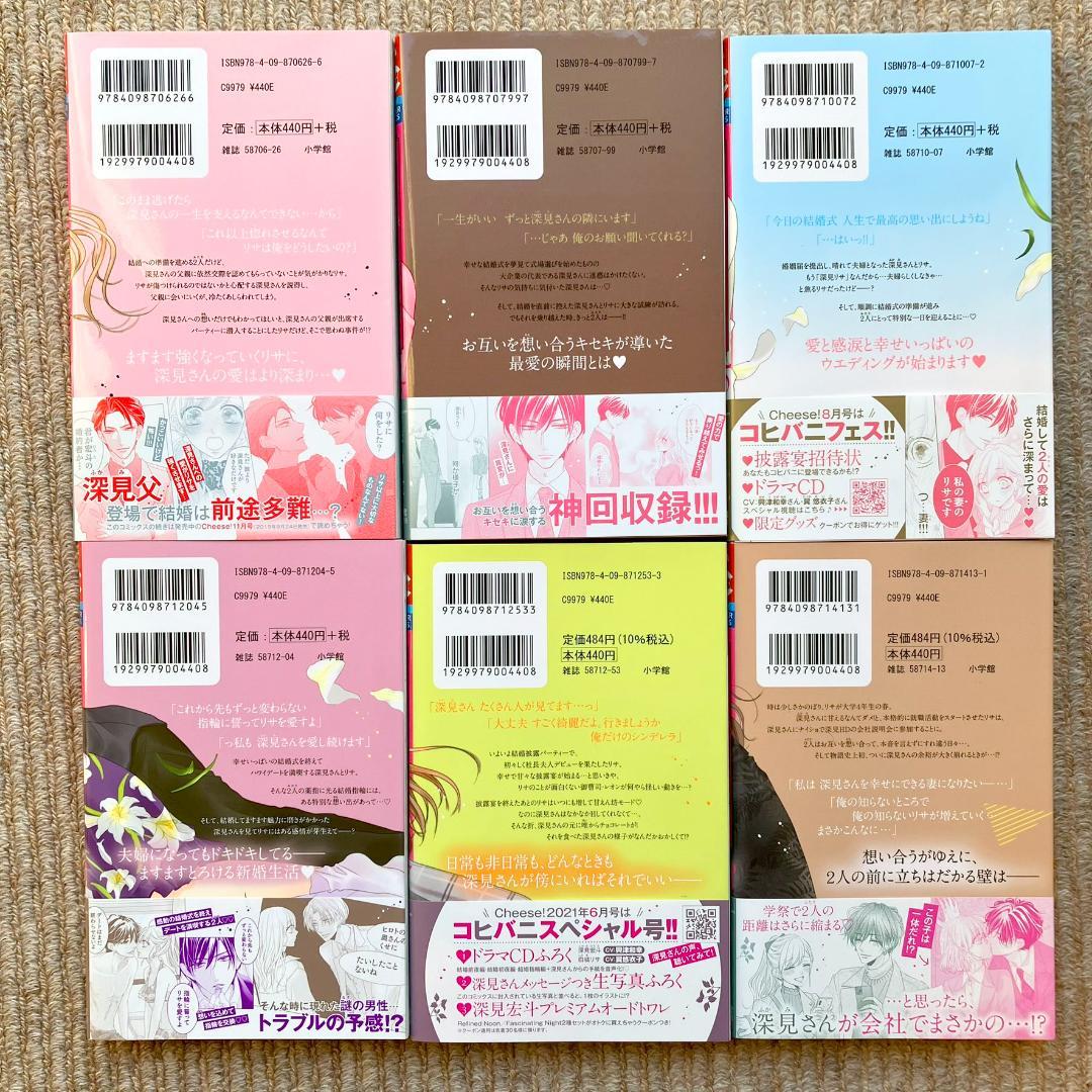 【全巻・特典付有り】 コーヒー&バニラ　全25巻　朱神宝