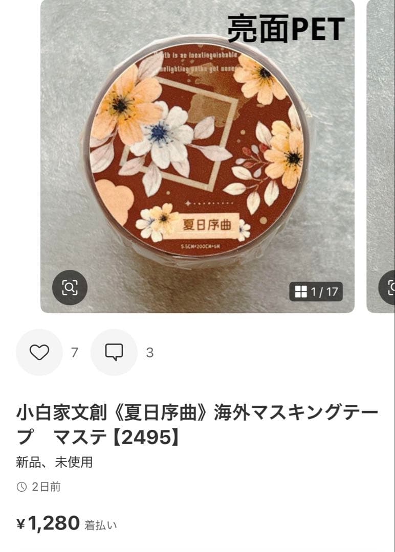 ◆つむぎ◆