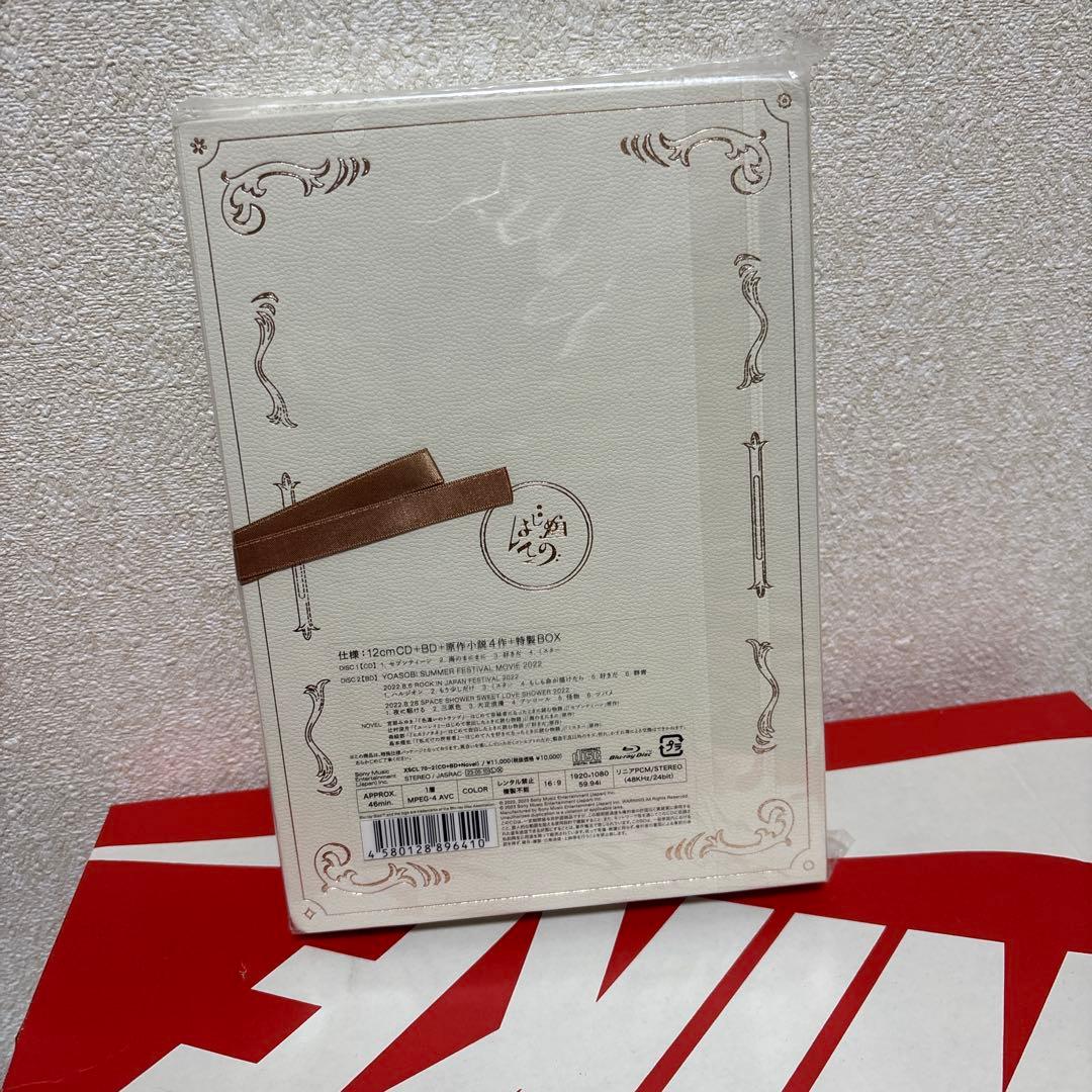 はじめての - EP コンプリート盤