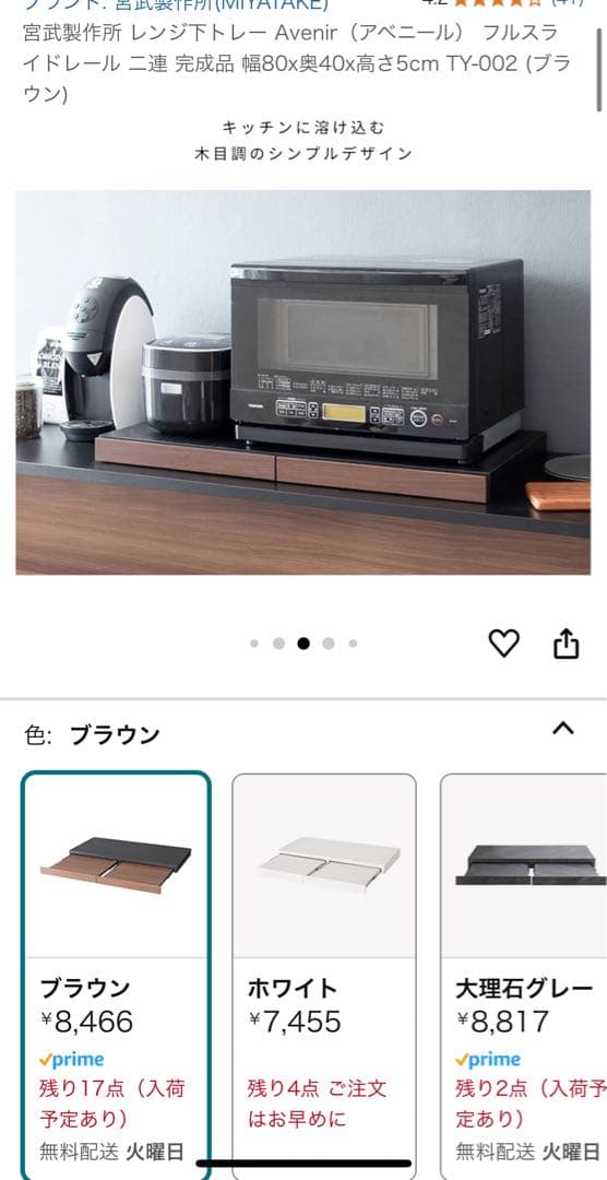 宮武製作所　レンジ下トレーTY-002 ブラウン