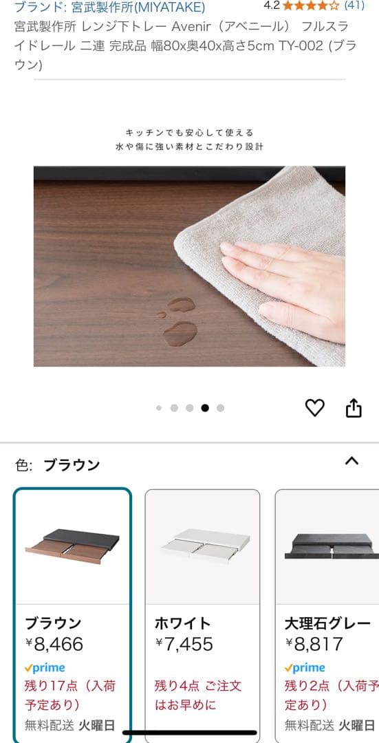 宮武製作所　レンジ下トレーTY-002 ブラウン