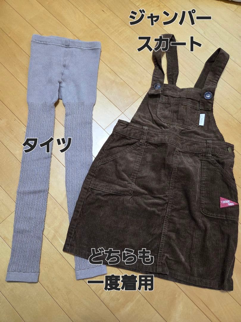 まとめ売り　女の子130 秋冬 ブランド多数　ロンT　アウター