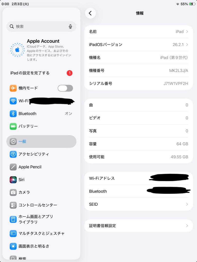 iPad 第9世代64GB wifiモデル 付属品完備 ペンシル付き