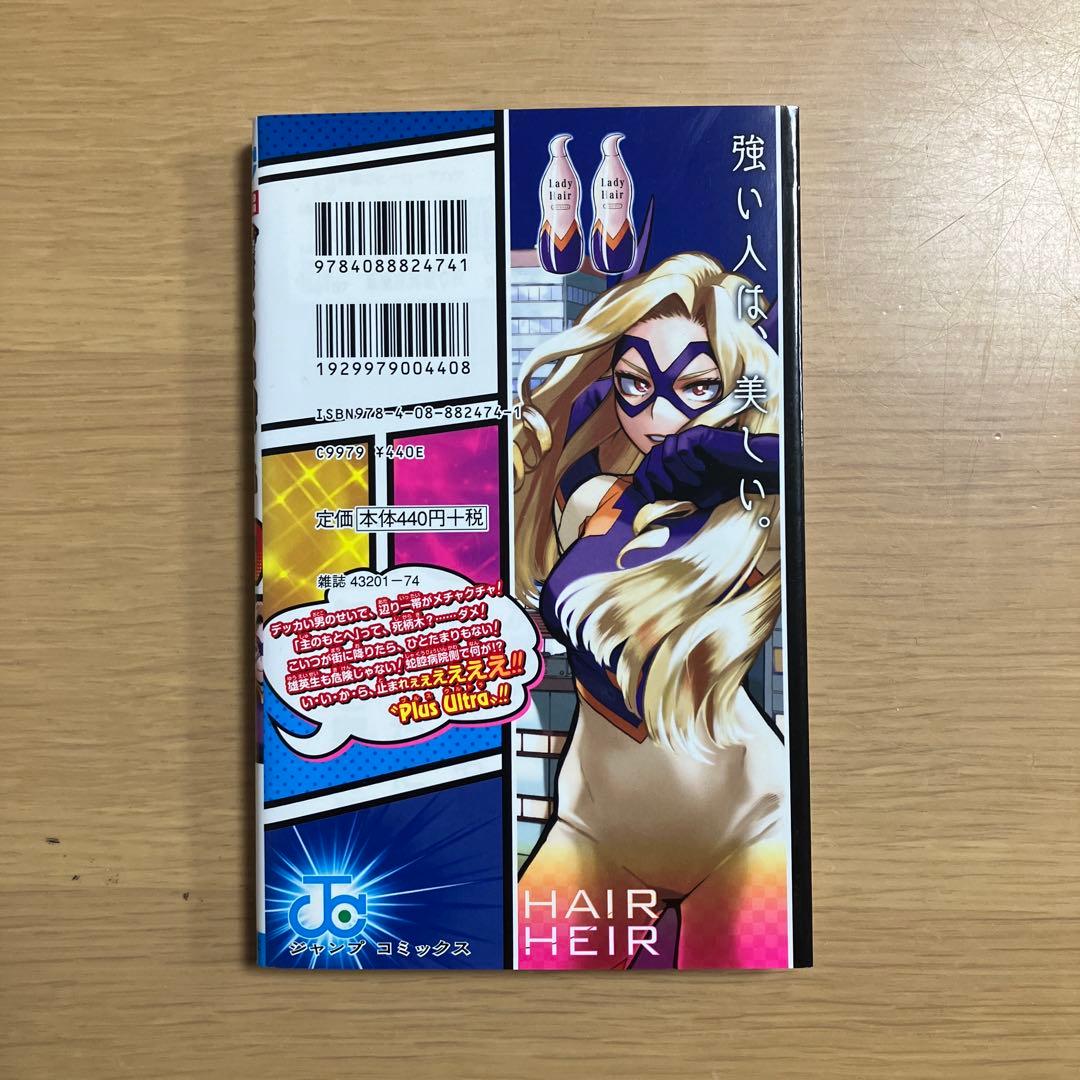 僕のヒーローアカデミア 1〜42巻　全巻セット　公式キャラクターブック付き