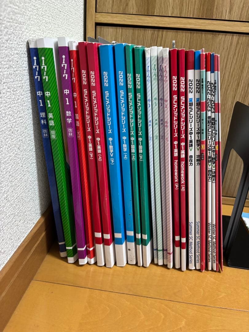 学習塾問題集 高校受験に向けて スクール21 sc メソッド 中1教材1年間分