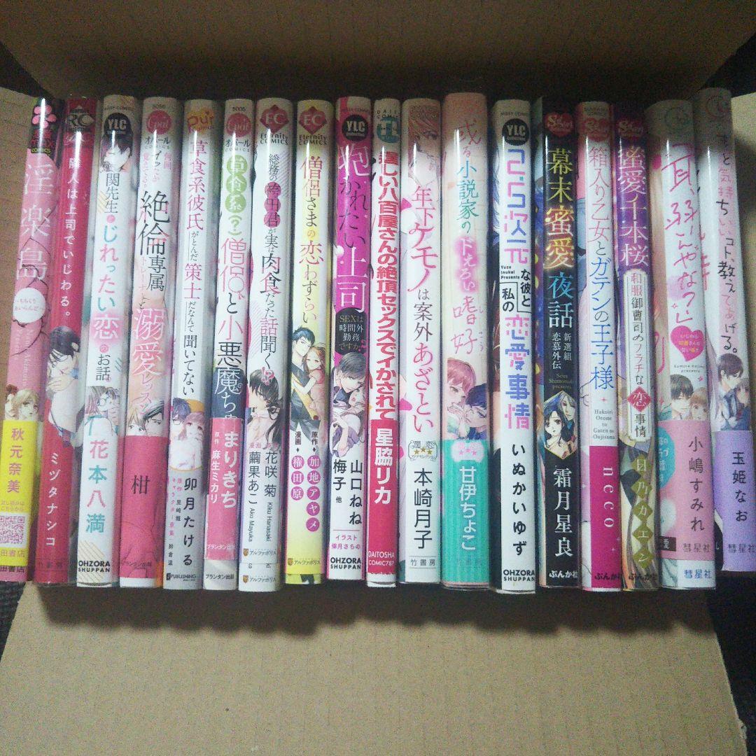 TL漫画   バラ売り
